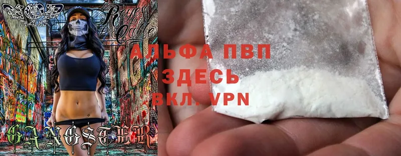 Альфа ПВП Crystall  купить наркоту  Реутов 