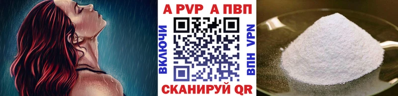 APVP VHQ  купить   Реутов 