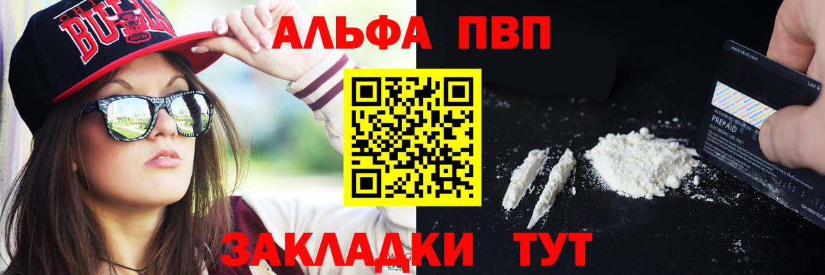 А ПВП VHQ  Реутов  APVP  Alpha-PVP СК КРИС 