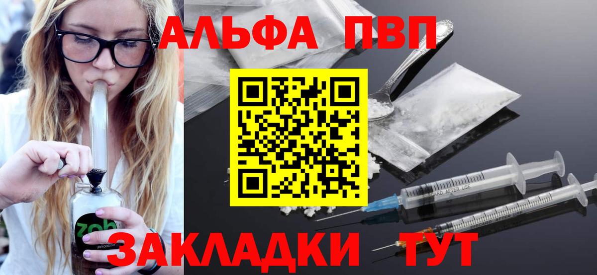 Реутов  Alpha-PVP крисы CK  APVP мука  Вход с VPN 