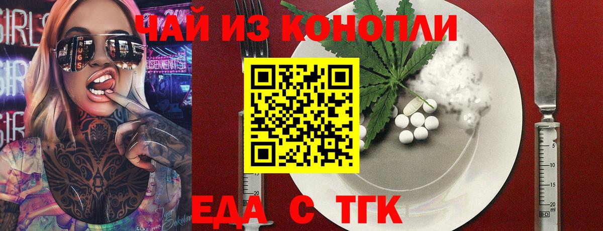 Печенье с ТГК конопля  Реутов 