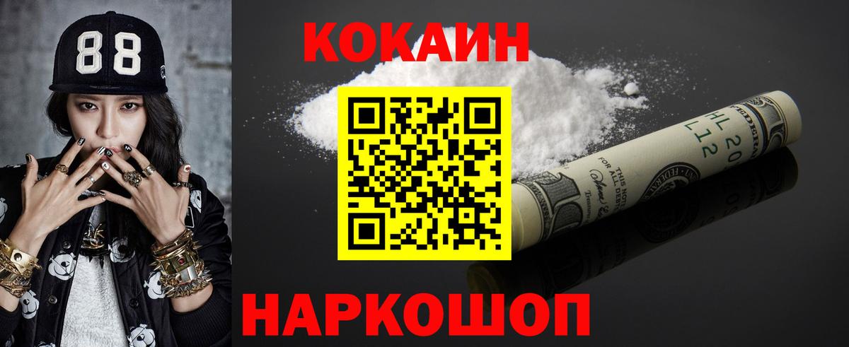 COCAIN VHQ  Вход с VPN  Реутов  КОКАИН 99% 