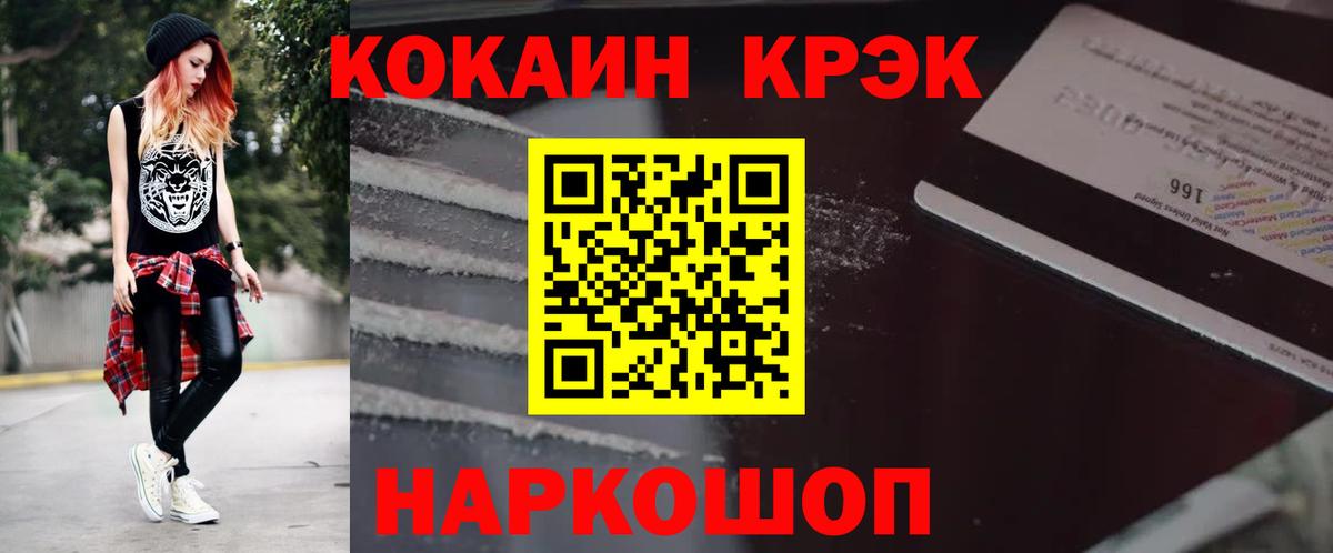 КОКАИН 98%  где купить наркоту  Cocaine Fish Scale  Реутов 