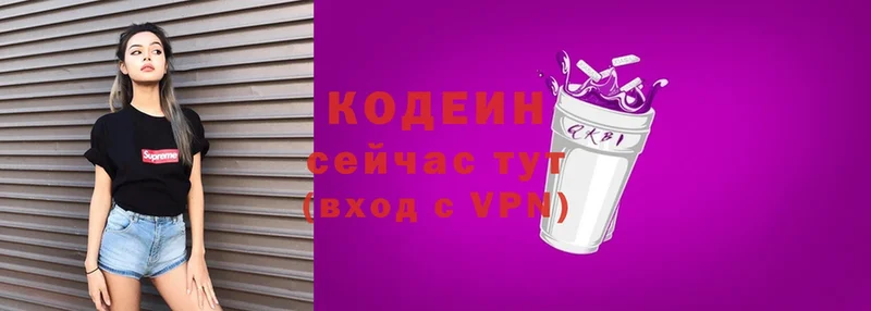 Кодеин Purple Drank  купить наркотик  Реутов 