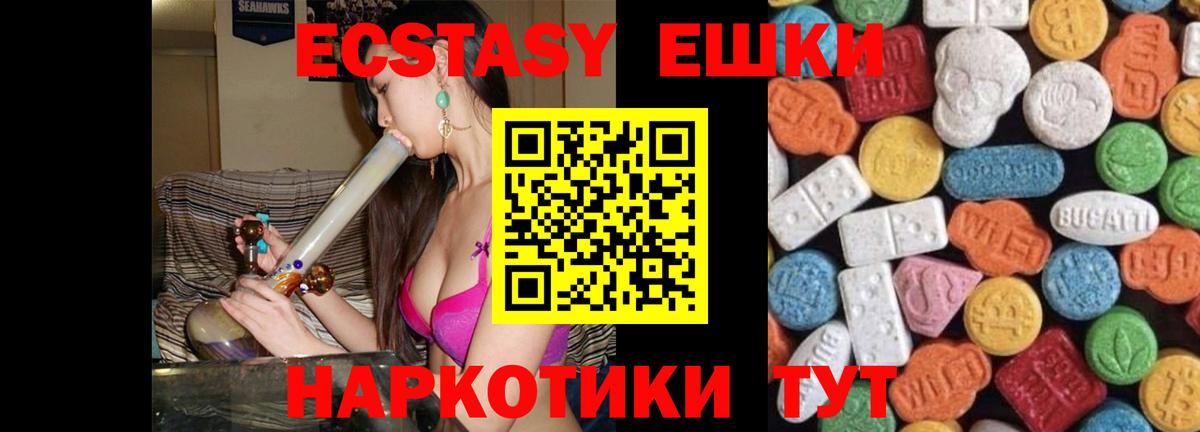 Реутов  ЭКСТАЗИ TESLA  Ecstasy  Вход с VPN 