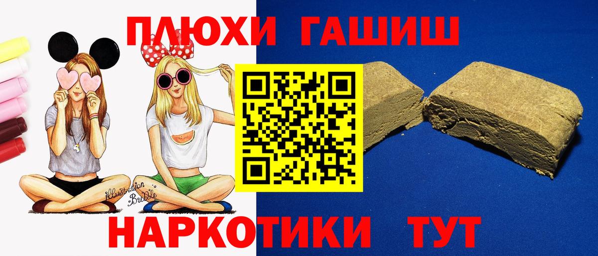 Гашиш Premium Реутов