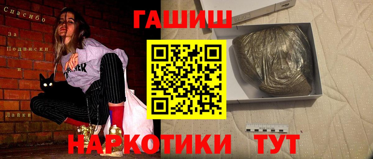 Канабис  Канабис  Вход с VPN  Реутов  A PVP  МДМА  Масло THC  МЕФ  NBOMe  ГАШ  КОКАИН 