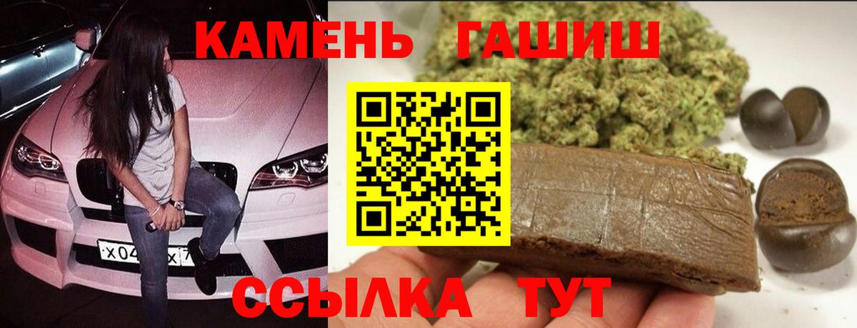 ГАШ AMNESIA HAZE  ГАШ hashish  Вход с VPN  Реутов 