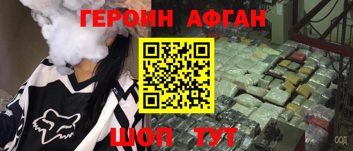 Реутов  Героин Heroin  Вход с VPN 