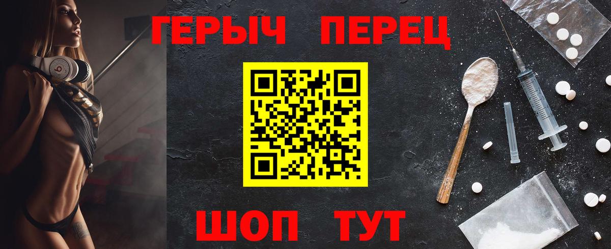 Героин  Реутов  Героин хмурый 