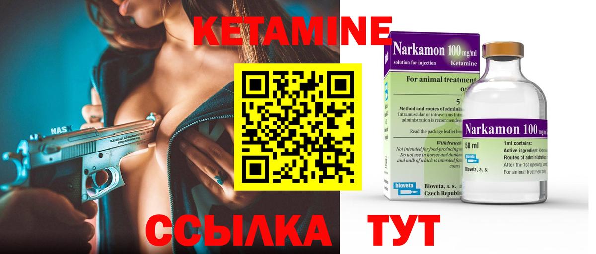 OMG сайт  Вход с VPN  Реутов  Кетамин ketamine  КЕТАМИН VHQ 