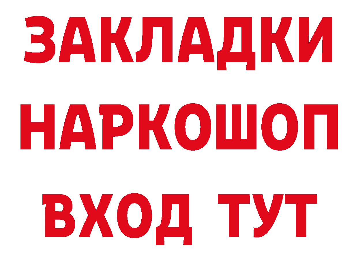 Бутират BDO онион это кракен Реутов