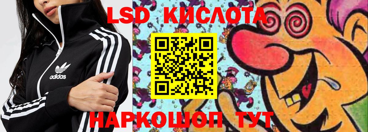 ЛСД экстази ecstasy  Вход с VPN  Реутов  Лсд 25 экстази ecstasy 