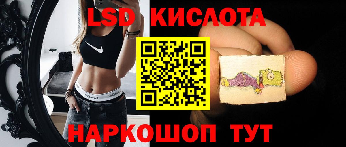 Лсд 25 экстази ecstasy Реутов