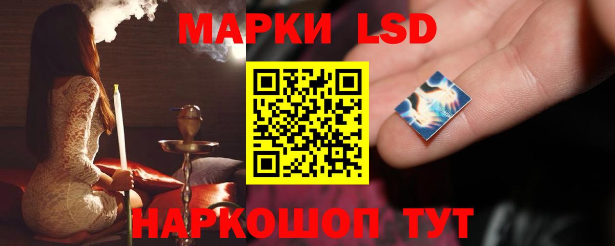 ЛСД экстази кислота Реутов