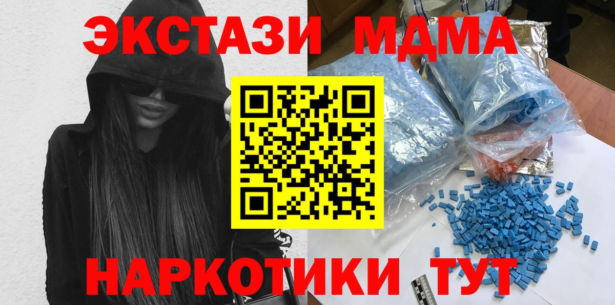 МДМА Molly  Реутов 