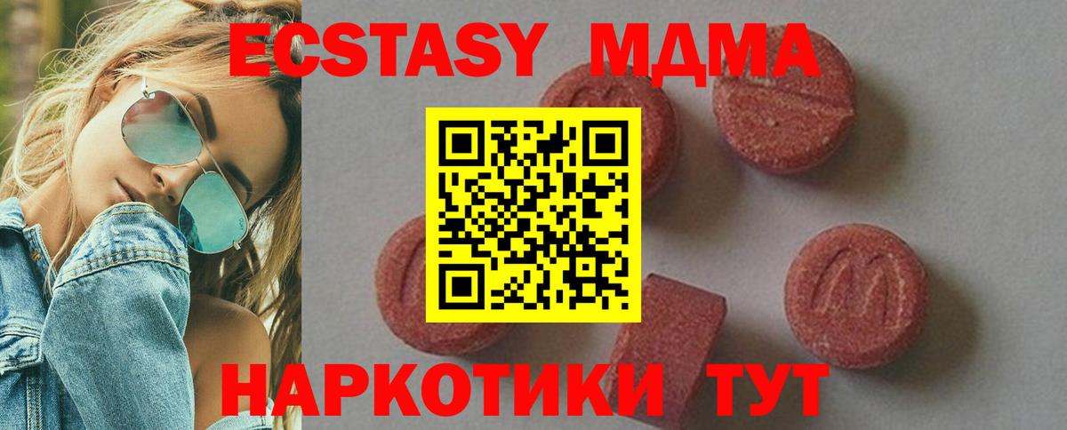 MDMA  МДМА Molly  MDMA VHQ  Вход с VPN  Реутов 