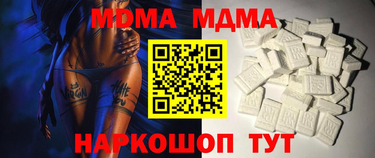 МДМА Molly Реутов