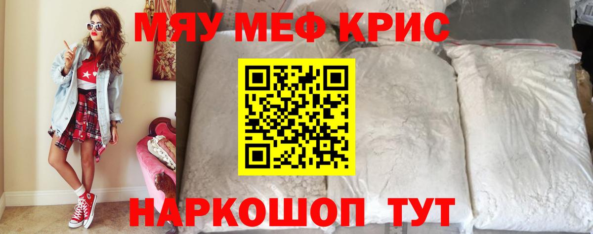 Мефедрон  Реутов  Мефедрон 4 MMC  МЕФ 