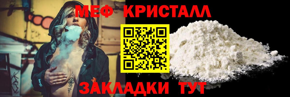 МЕФ мука Реутов