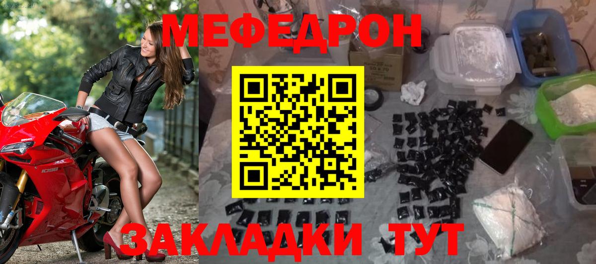 Реутов  Мефедрон VHQ  Меф  Мефедрон  Мефедрон мука  Вход с VPN 