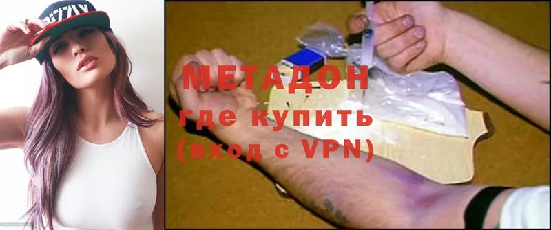 Метадон methadone  Реутов 