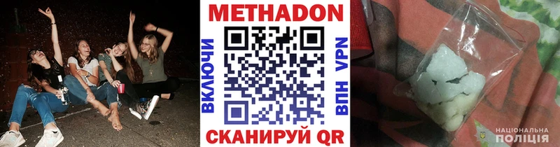 Метадон белоснежный Реутов