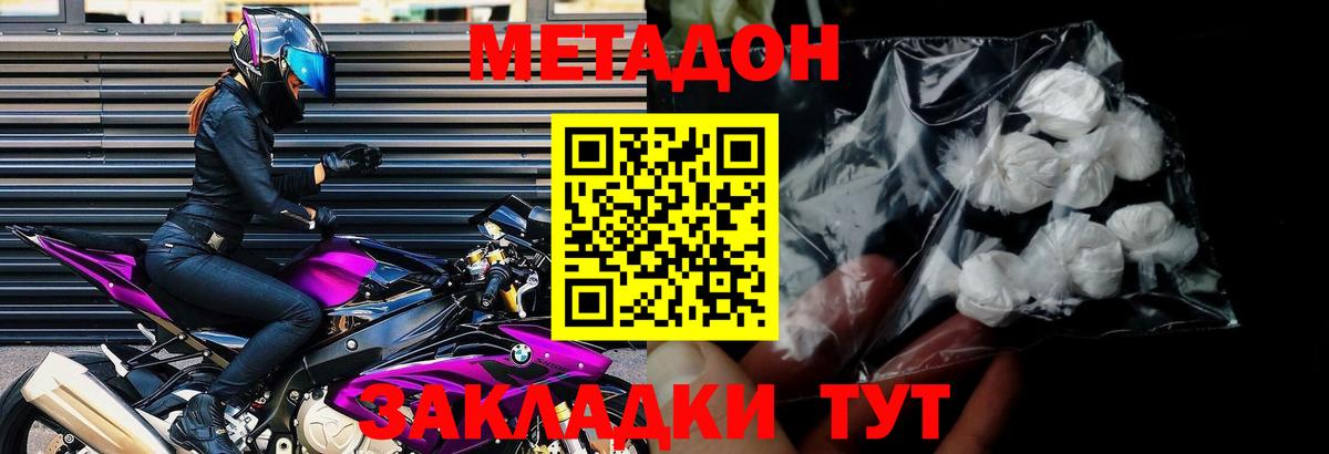 МЕТАДОН мёд  мега ТОР  Реутов  Вход с VPN  Метадон белоснежный 
