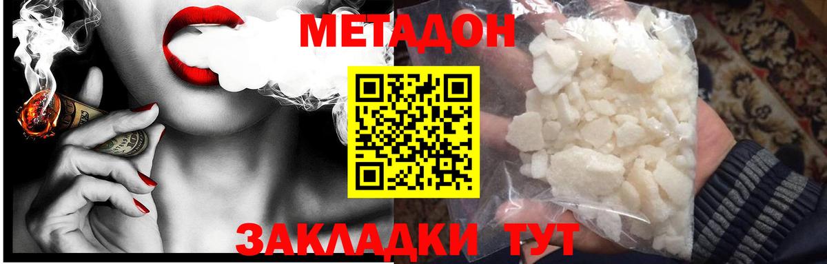 Метадон VHQ Реутов