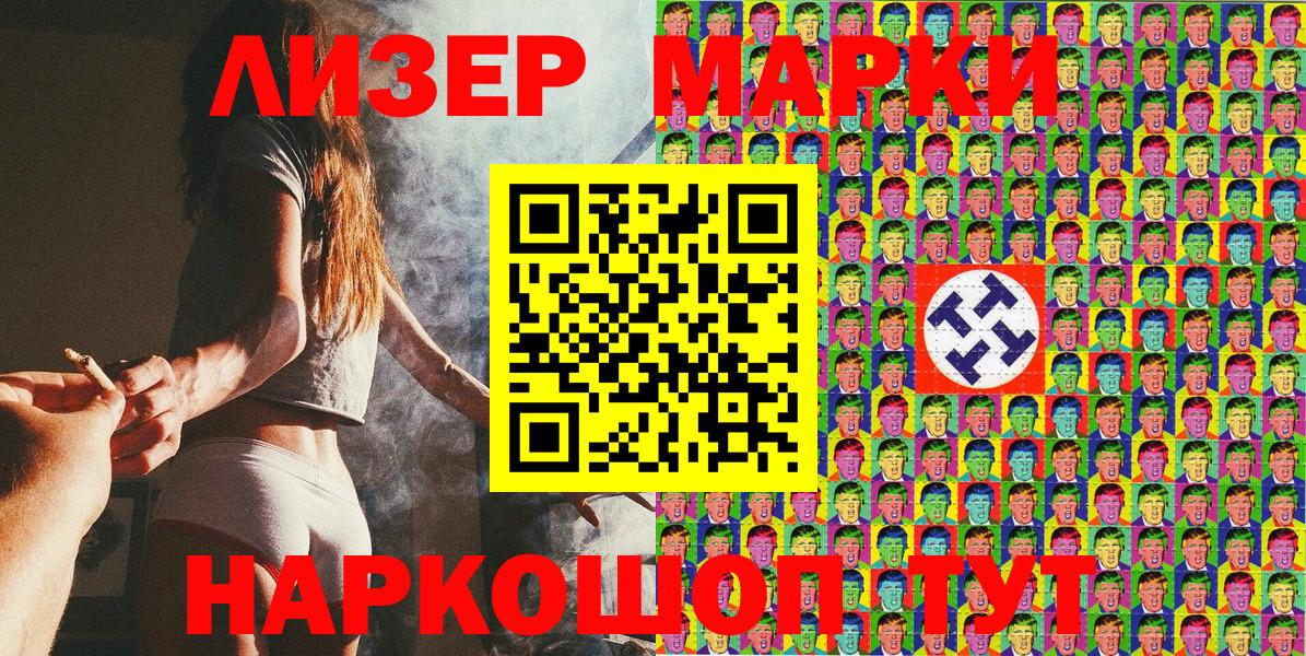 Марки N-bome 1,5мг Реутов