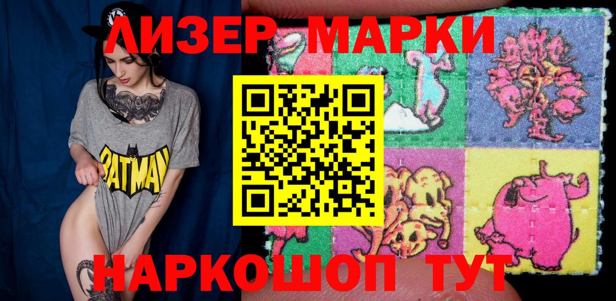 Наркотические марки  Марки N-bome 1,8мг  купить наркотики цена  Вход с VPN  Марки N-bome 1,8мг  Реутов 