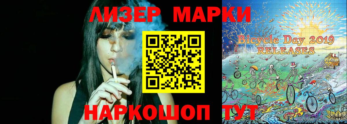 Наркотические марки 1,8мг Реутов